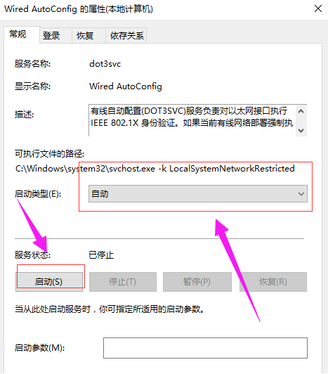 ip配置 ip配置