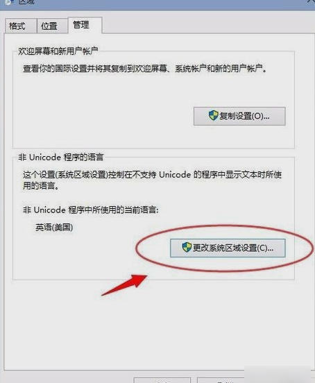 0xc0000142错误 0xc0000142错误