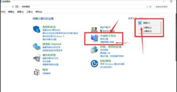 设置分辨率 设置分辨率
