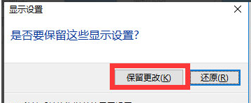 win10分辨率设置 win10分辨率设置