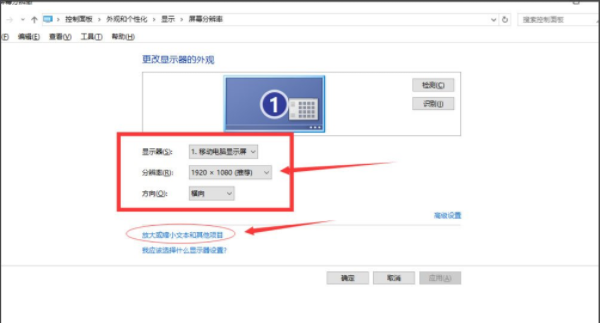 分辨率设置 分辨率设置