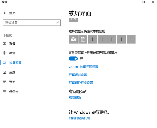 电脑锁屏怎么设置 电脑锁屏怎么设置