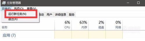 windows资源管理器已停止工作 windows资源管理器已停止工作
