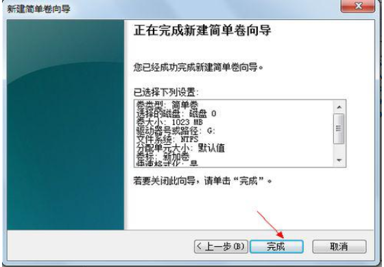 win10分区 win10分区