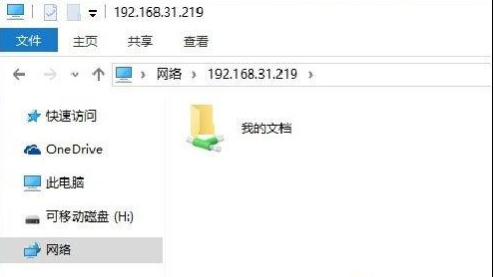 局域网共享 局域网共享