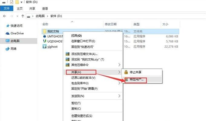 局域网传文件 局域网传文件