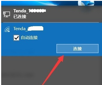 网络连接受限 网络连接受限