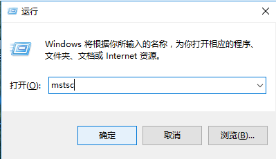 远程连接 远程连接
