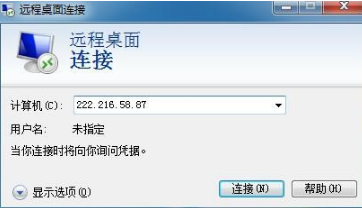 远程连接命令 远程连接命令