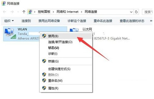 网络连接 网络连接