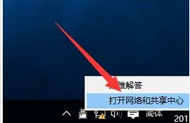 网络连接受限 网络连接受限