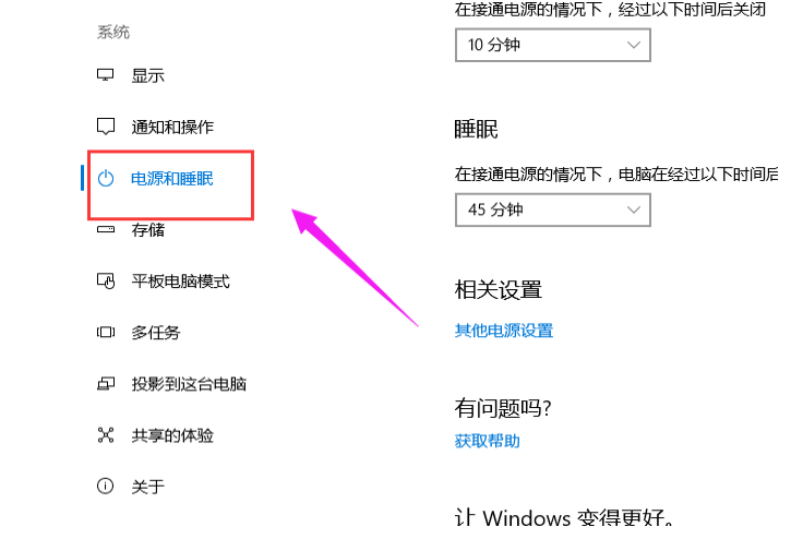 系统设置 系统设置