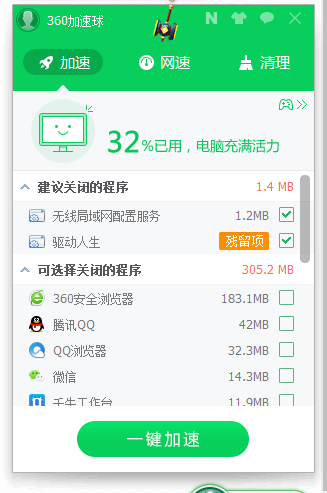 运行内存 运行内存