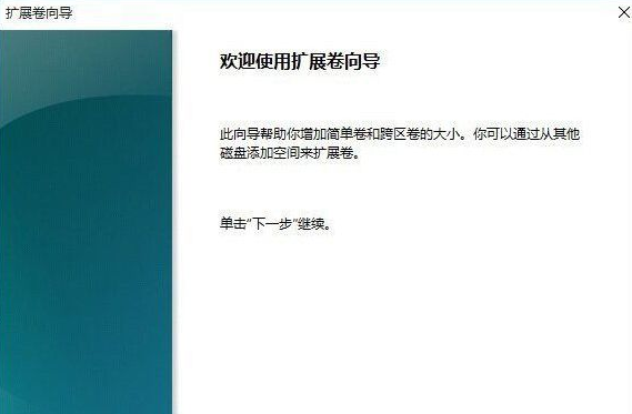 小编教你将硬盘分区进行合并