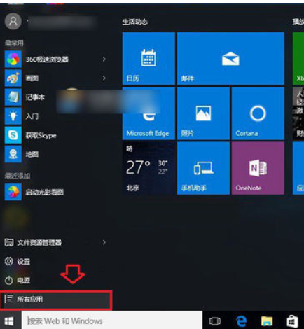 win10计算器