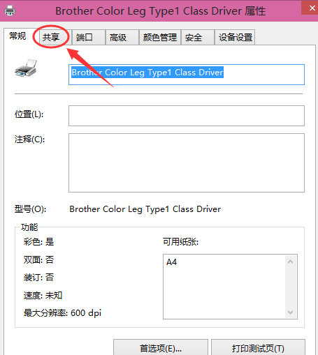 打印机 打印机