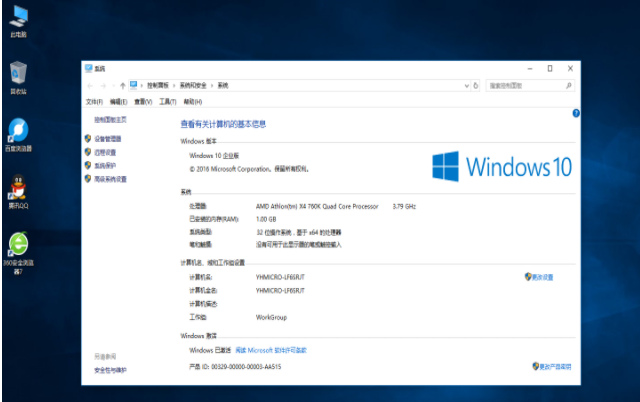 重装系统 重装系统