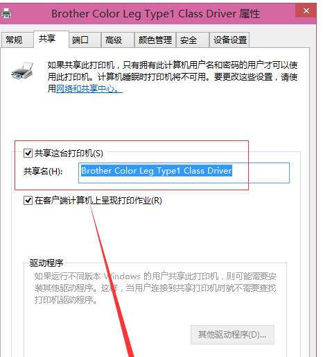 win10共享打印机 win10共享打印机