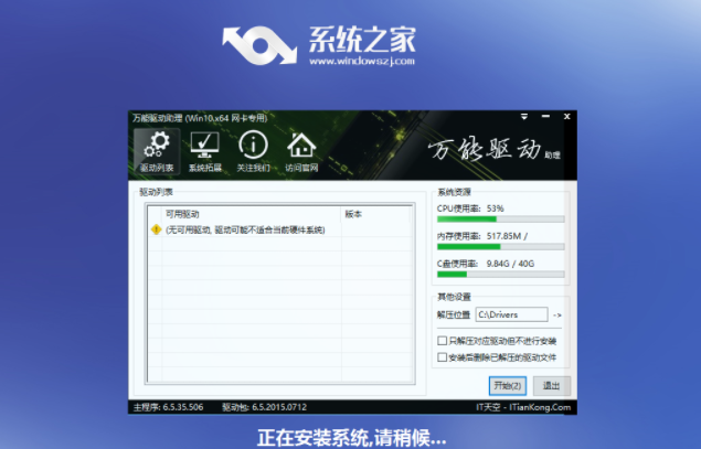 重装系统 重装系统