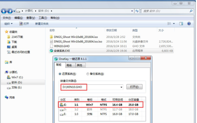 重装win10系统 重装win10系统