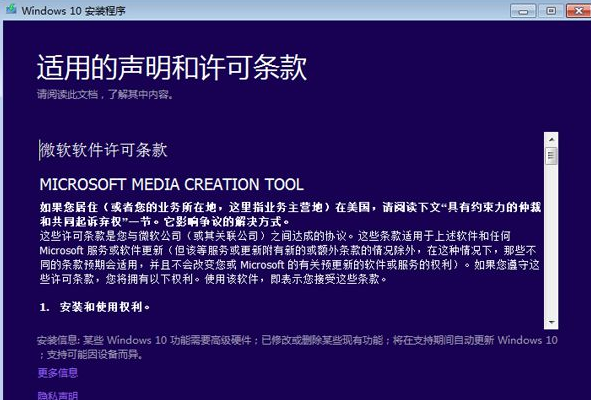 升级win10 升级win10
