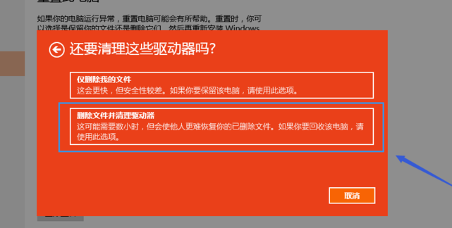 重置win10 重置win10