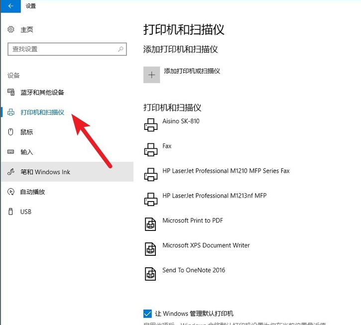 打印机 打印机