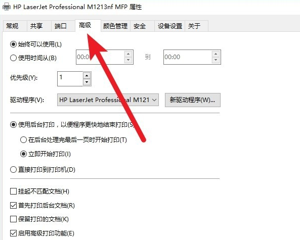 打印机 打印机