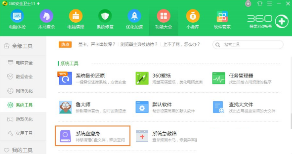 电脑慢 电脑慢