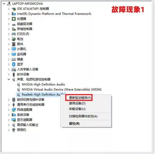 Win10系统升级没有声音 老司机教你怎么重新安装声卡驱动 小白一键重装系统官网