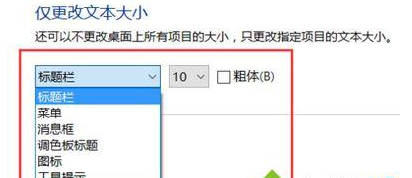 win10字体 win10字体