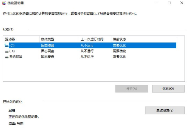 电脑慢 电脑慢