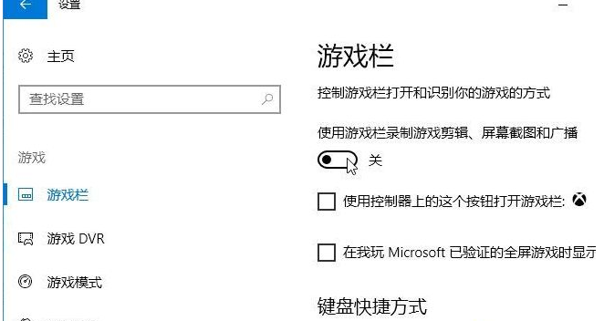 录制游戏 录制游戏