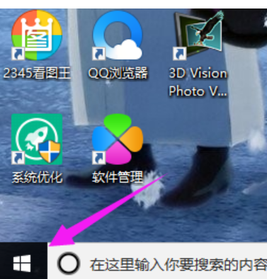 win10快速切换桌面