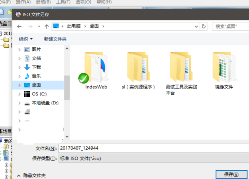 iso镜像