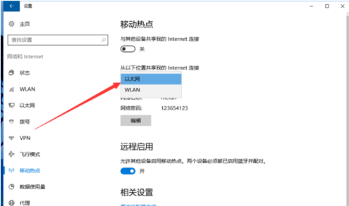 win10开热点 win10开热点