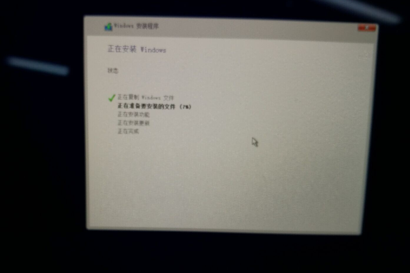 win10系统