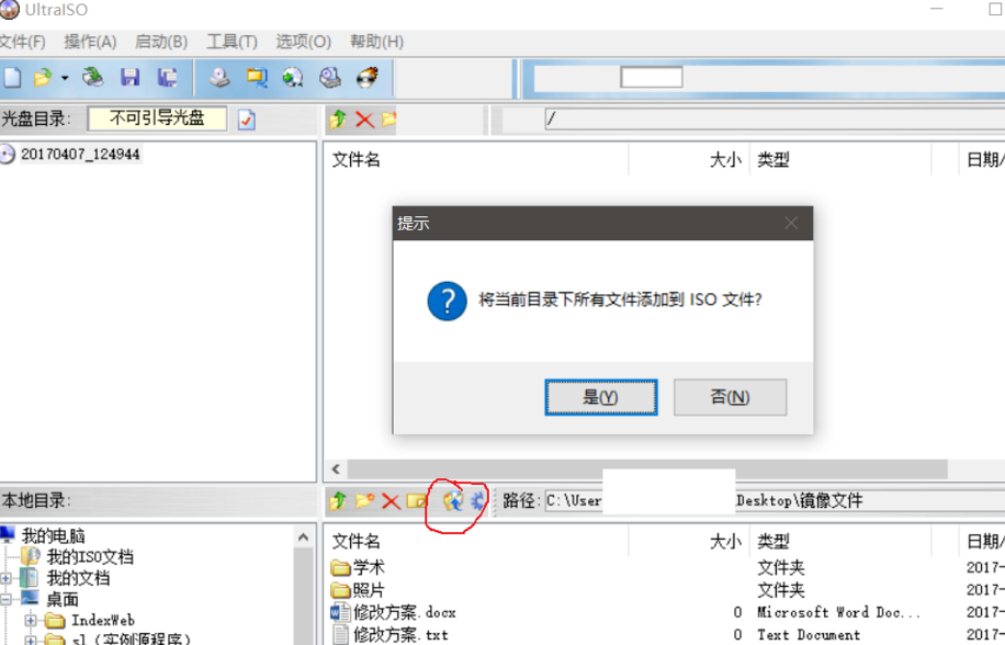 iso镜像