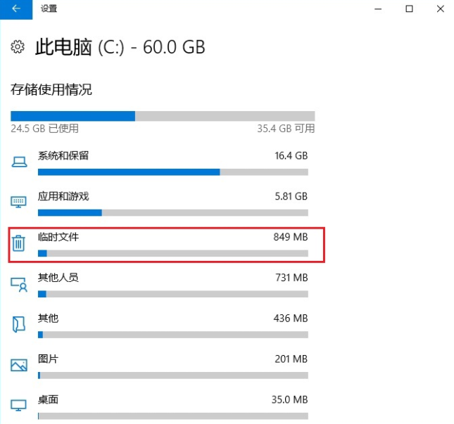 清理c盘 清理c盘