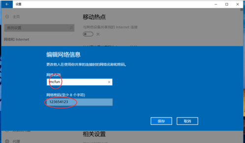 win10热点 win10热点