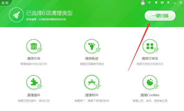 彻底清理垃圾 彻底清理垃圾