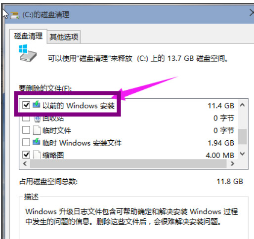 win10系统一键清理C盘的具体技巧