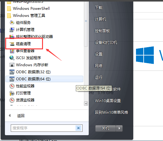 win10垃圾清理 win10垃圾清理