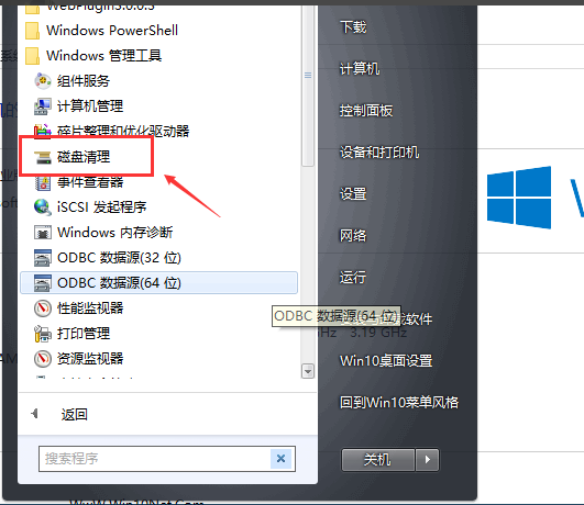 win10垃圾清理