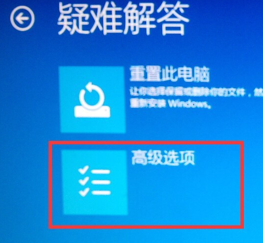 win10进入安全模式方法 win10进入安全模式方法