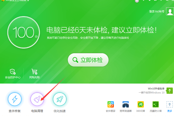 彻底清理垃圾 彻底清理垃圾