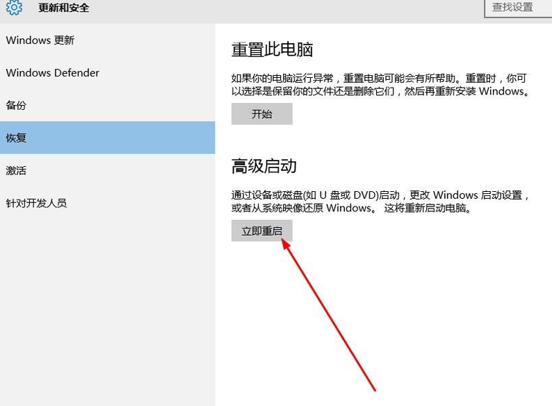 win10进入安全模式方法 win10进入安全模式方法