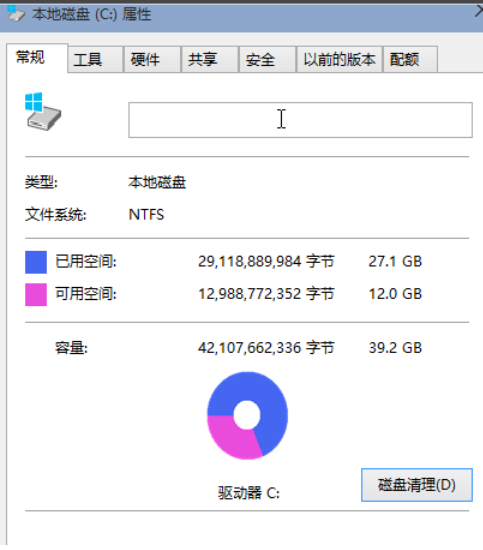 win10系统一键清理C盘的具体技巧