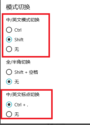 输入法 输入法