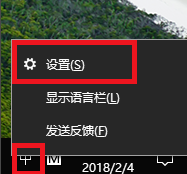 输入法设置 输入法设置